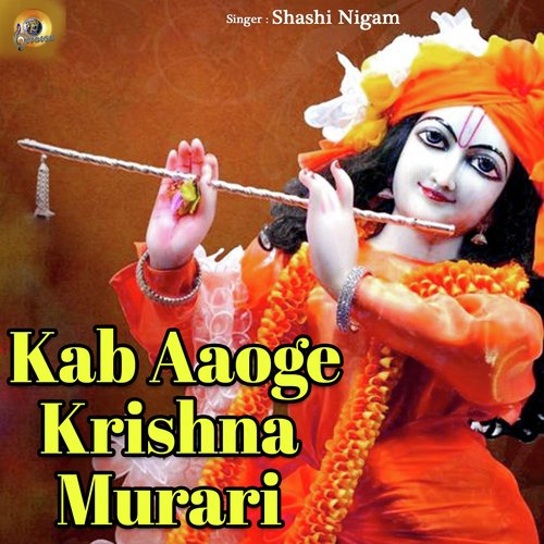 Kab Aaoge Krishna Murari