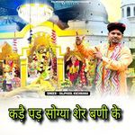 Kadae Pad So Gaya Sher Bani k