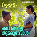 Kadha Melle (from "Ottamaram")
