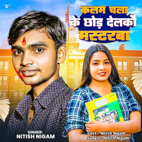 Kalam Chala Ke Chhor Delako Mastarwa