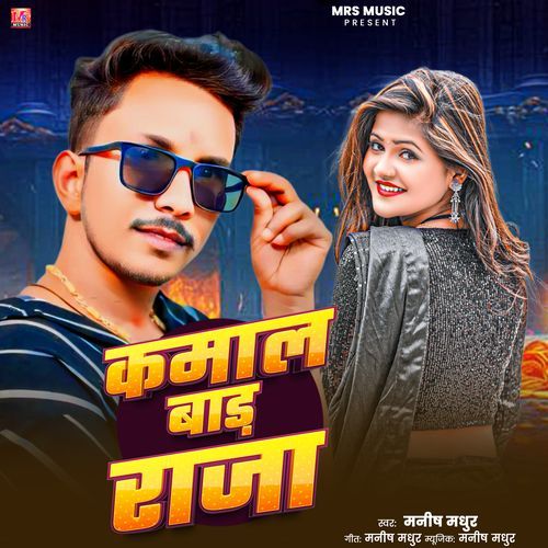 Kamal Bad Raja