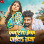 Kamariya Crack Kaila Raja