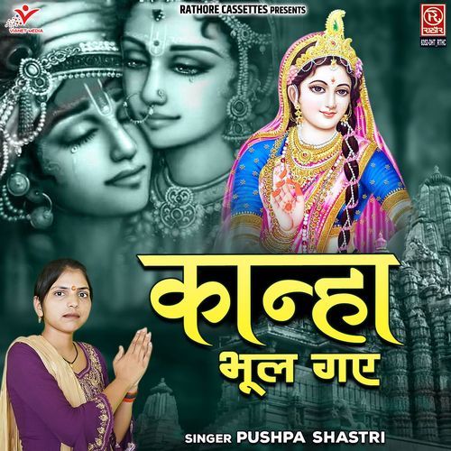 Kanha Bhool Gaye