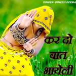Kar Do Baat Bhayeli