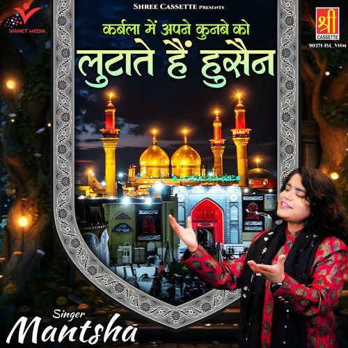 Karbala Mein Apne Kunbe Ko Lutate Hai Hussain