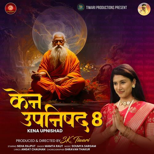 Kena Upnishad
