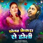 Khelab Kekra Se Holi
