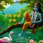 Krishno Krishno Krishno