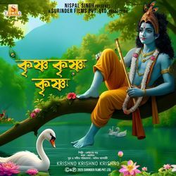 Krishno Krishno Krishno