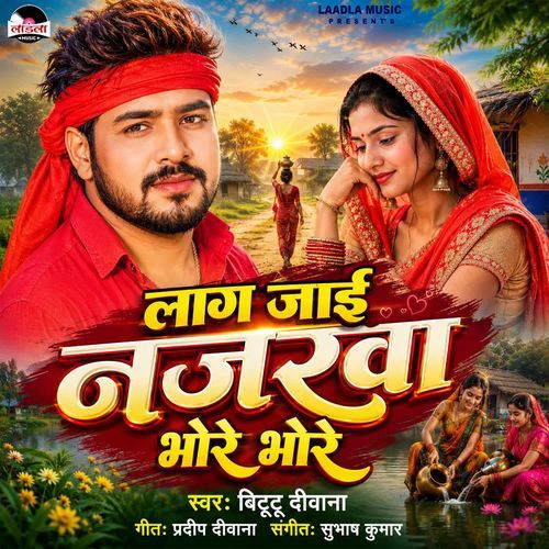 Lag Jayi Najarwa Bhore Bhore