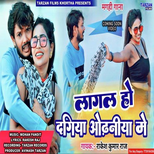Lagal Ho Dagiya Odhaniya Mein