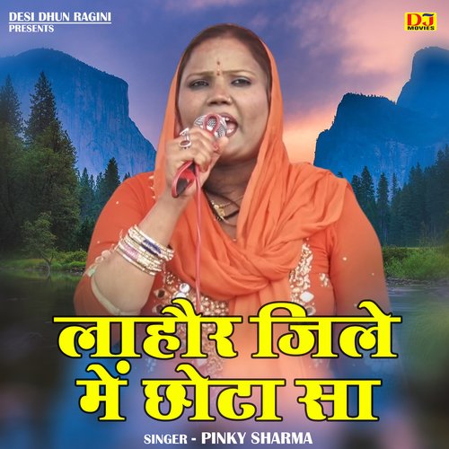 Lahaur jile mein chhota sa (Hindi)