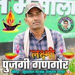 Lakshmi pujagi gangor (Hindi)