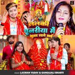 Lalaki Chunariya Me Sunar Lage Maai