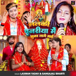 Lalaki Chunariya Me Sunar Lage Maai