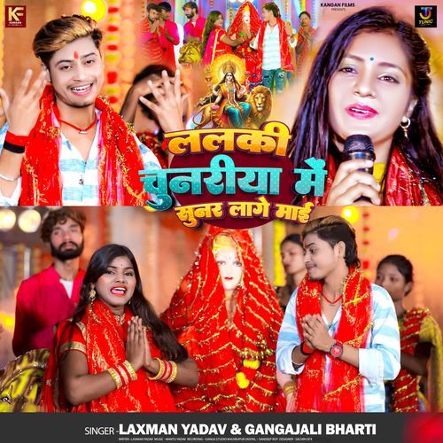 Lalaki Chunariya Me Sunar Lage Maai