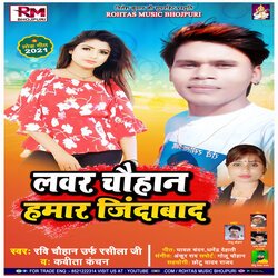 Lover Chauhan Hamar Jindabad (Bhojpuri Song 2022)-KiwRXCZRcHk