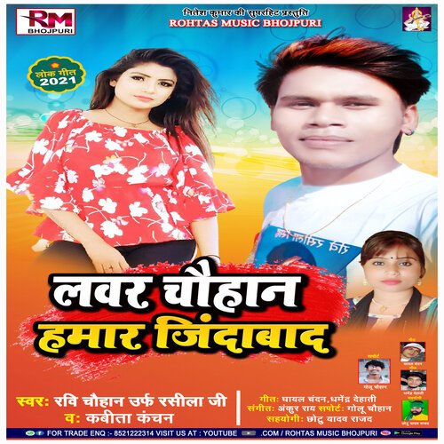 Lover Chauhan Hamar Jindabad (Bhojpuri Song 2022)