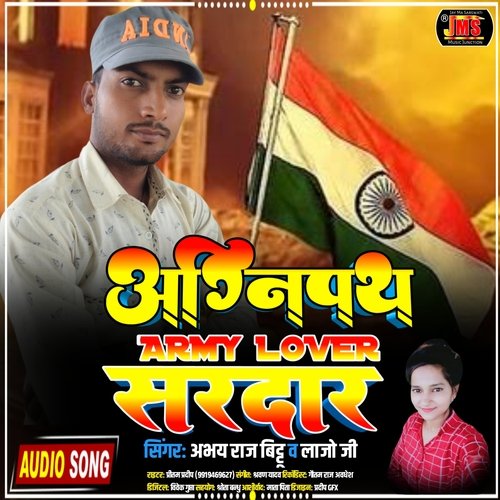 Lover Hamar Army ke Sardar (Bhojpuri)