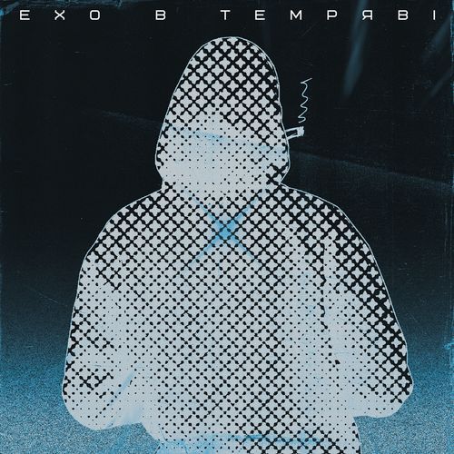 На віки cover art