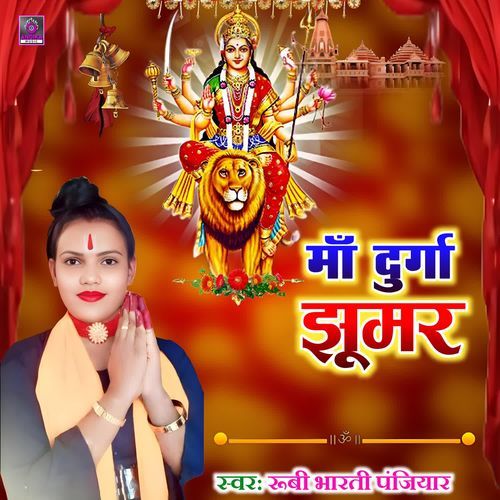 Ma Durga Jhumar