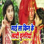 Maai La Kin Ke Ladi Chunariya