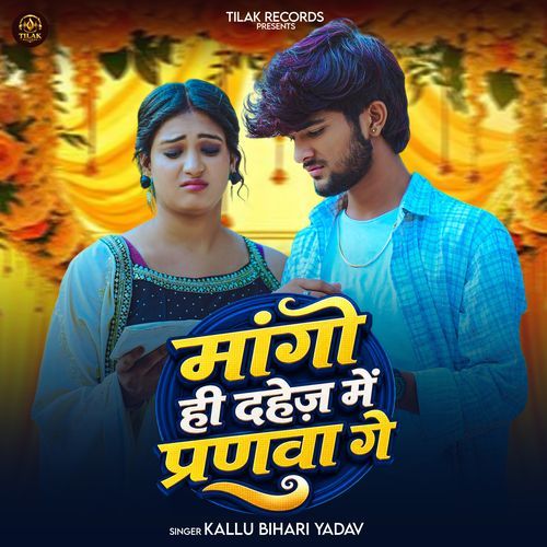 Maango Hi Dahej Me Pranwa Ge