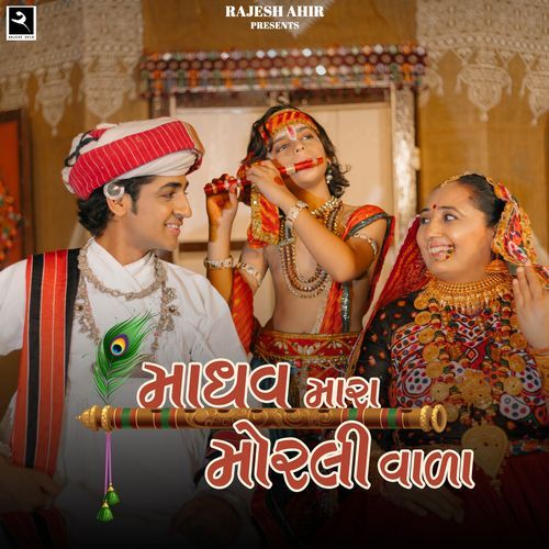 Madhav Mara Morli Vada