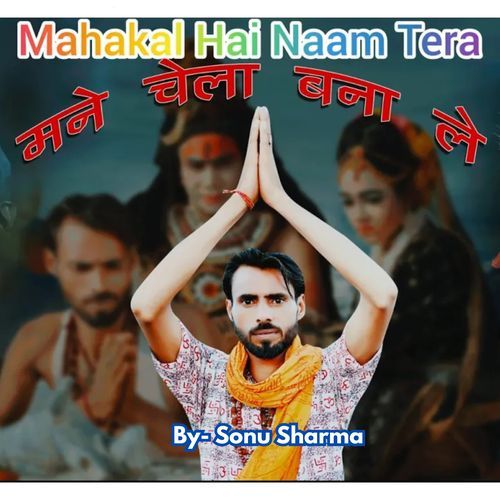 Mahakal Hai Naam Tera