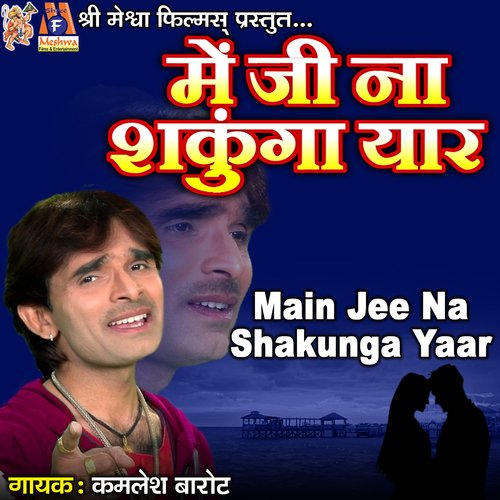 Main Jee Na Shakunga Yaar