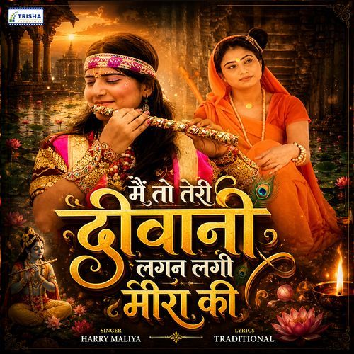 Main To Teri Deewani Lagan Lagi Meera Ki (Feat. Bhawana Soni)