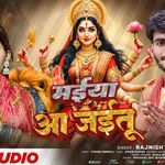 Maiya Aa Jaitu