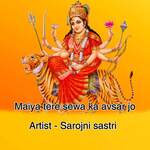 Maiya Tere Sewa Ka Avsar Jo