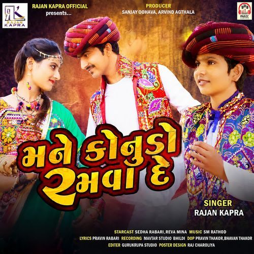 Mane Konudo Ramva De