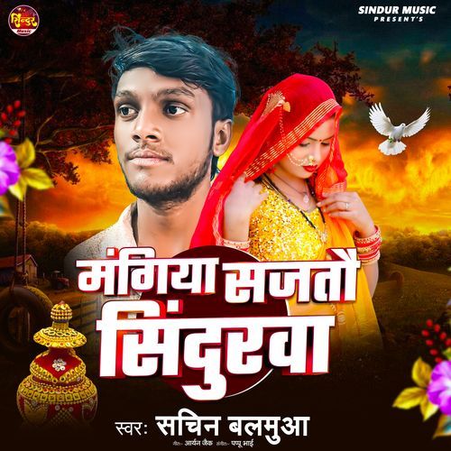Mangiya Sajtau Sindurawa