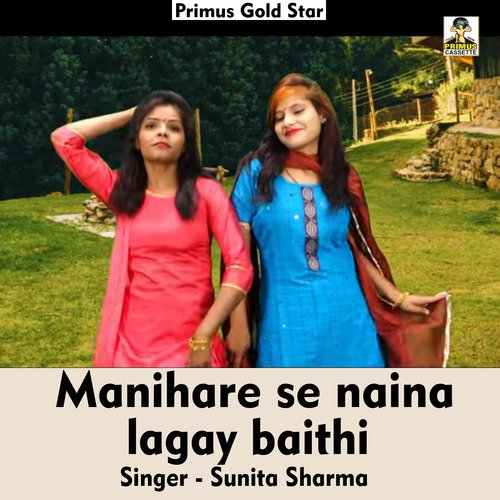 Manihare se naina lagay baithi (Hindi Song)