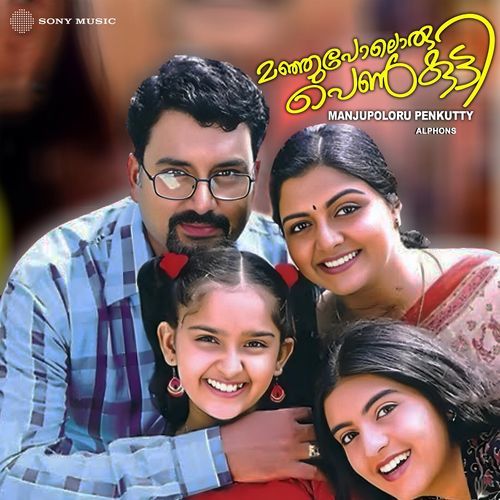 Ithile Nee (Duet Version)-okv tunes