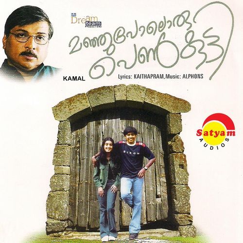 Manjupoloru Penkutty (Original Motion Picture Soundtrack)