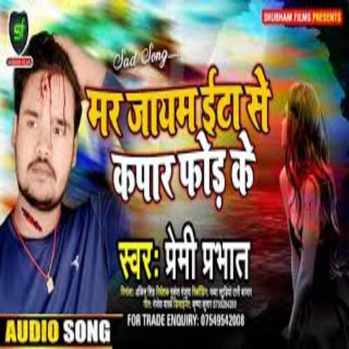 Mar Jayam Eta Se Kapar Fhor Ke
