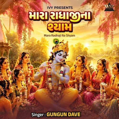 Mara Radhaji Na Shyam