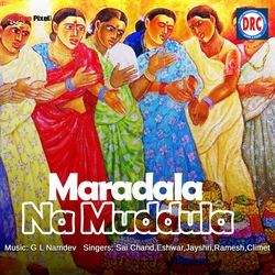 Peda Chiku Vachinadi