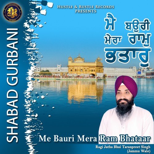 Me Bauri Mera Ram Bhataar (Shabad Gurbani)