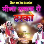 Meena Samaj Ro Tharko