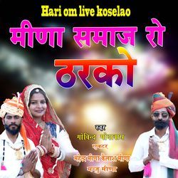 Meena Samaj Ro Tharko