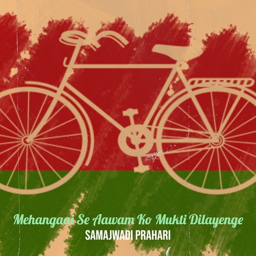 Mehangaai Se Aawam Ko Mukti Dilayenge