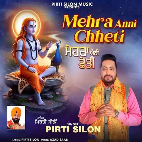 Mehra Anni Chheti