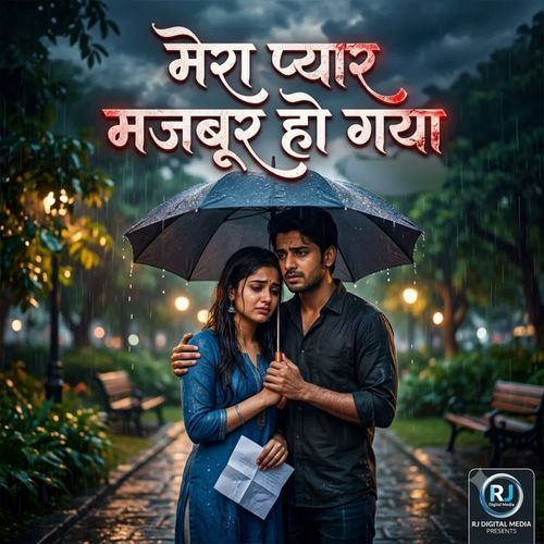 Mera pyar majbur Ho Gaya