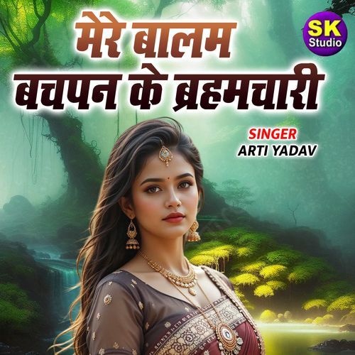 Mere Balam Bachpan Ke Brahmchari