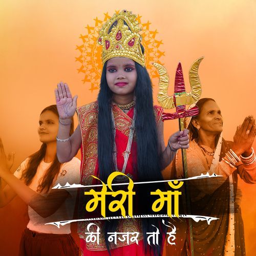 Meri Maa Ki Nazar To Hai