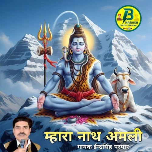 Mhara Nath Amli